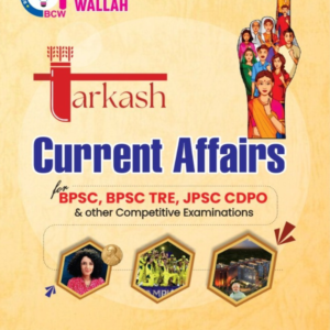 Tarkash- Current Affairs Vol-1 for BPSC & JPSC CDPO