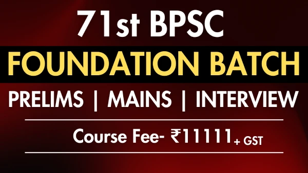 BCW Foundation Batch-1- 71st BPSC