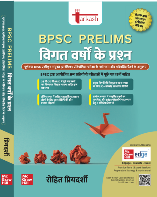 Hindi Tarkash  PYQ
