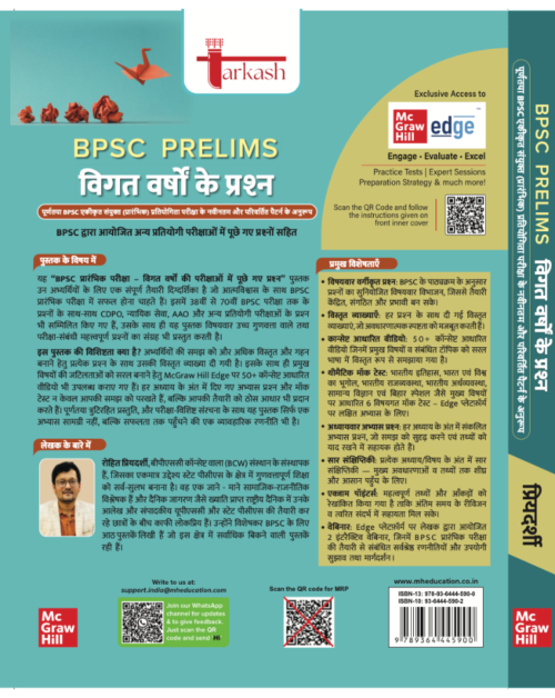 Hindi Tarkash  PYQ - Image 2