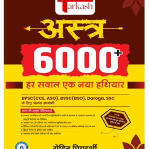 Astra 6000+ (Hindi)