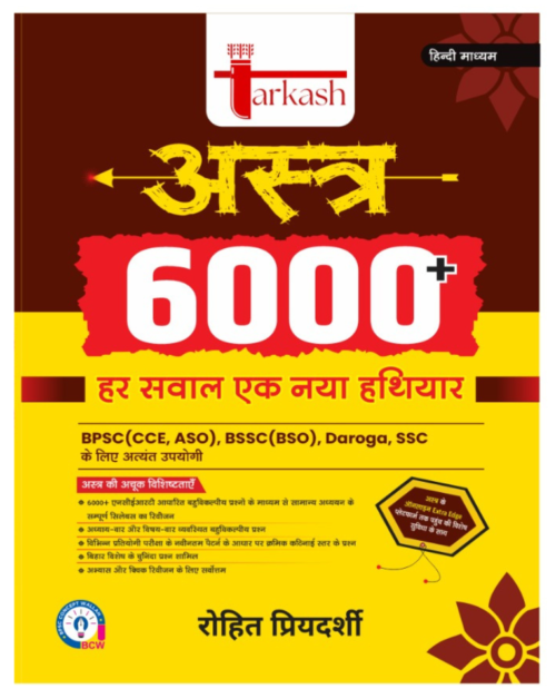 Astra 6000+ (Hindi)