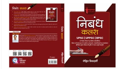 NIBAANDH KALASH  - Essay Book (Hindi) - Image 2