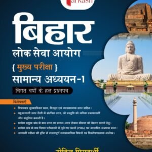 Hindi - General Studies 1 (Mains PYQ )- 1st Edition
