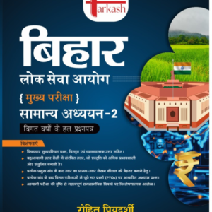 General Studies 2 (Mains PYQ-Hindi )