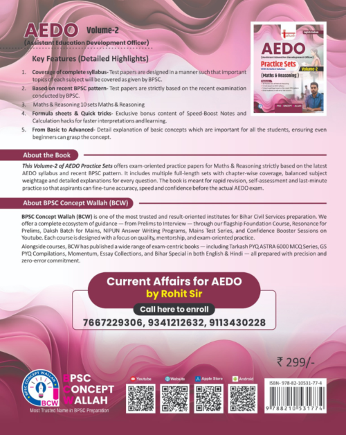 AEDO Combo Book: Practice Sets Volume-1 + Volume-2 – BPSC CONCEPT WALLAH
