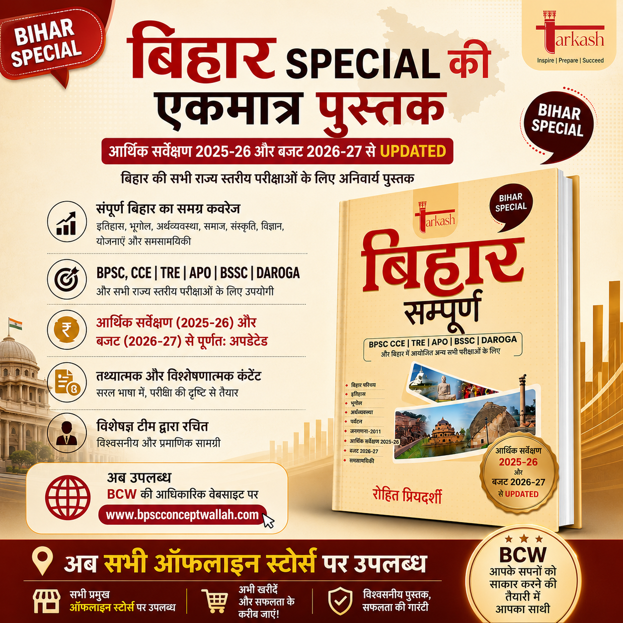 Bihar Sampoorna (Bihar Special)- Hindi - Image 3