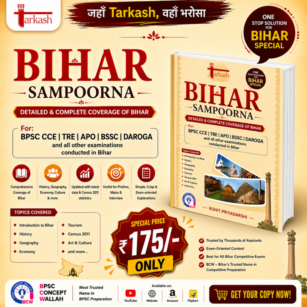 bihar sampoorna2223