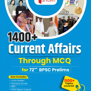 1400+ Current Affairs MCQ for 72nd BPSC Prelims