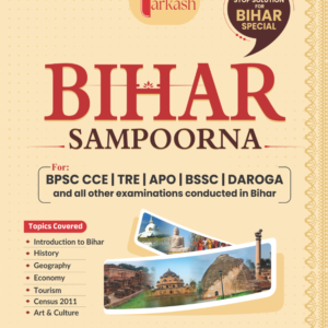 Bihar Special for BPSC CCE,TRE,APO,BSSC,DAROGA (English)