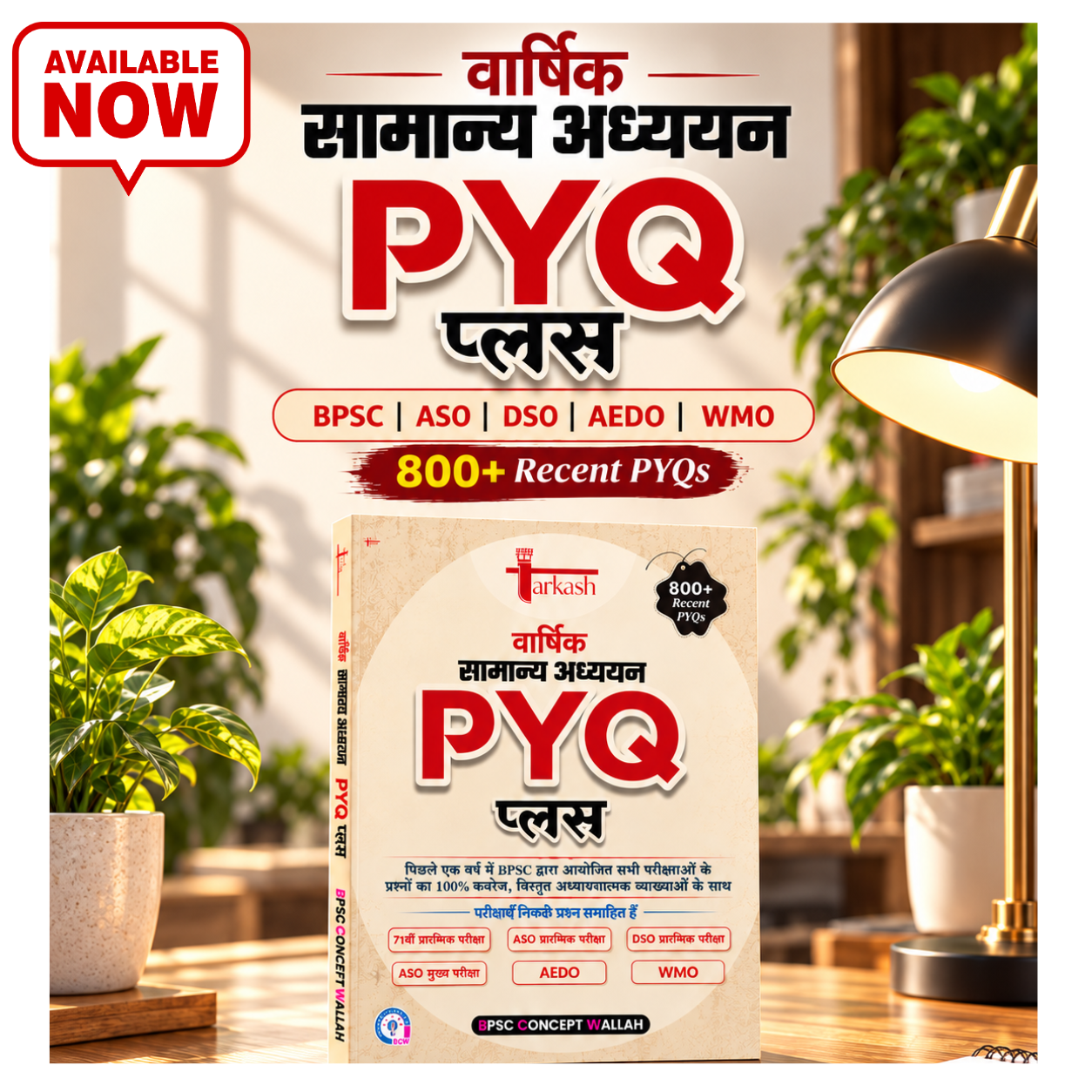 pyq av