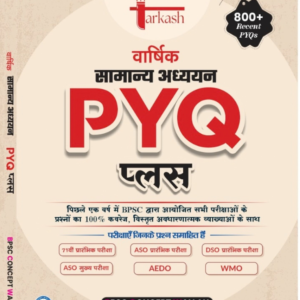 Hindi वार्षिक सामान्य अध्ययन PYQ प्लस