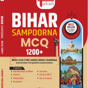 Bihar Sampoorna MCQ (English)